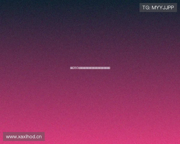 雨燕360体育免费直播全场足球赛事高清无延迟观看指南