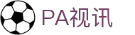 PA视讯(中国区)官网 - PlayAce
